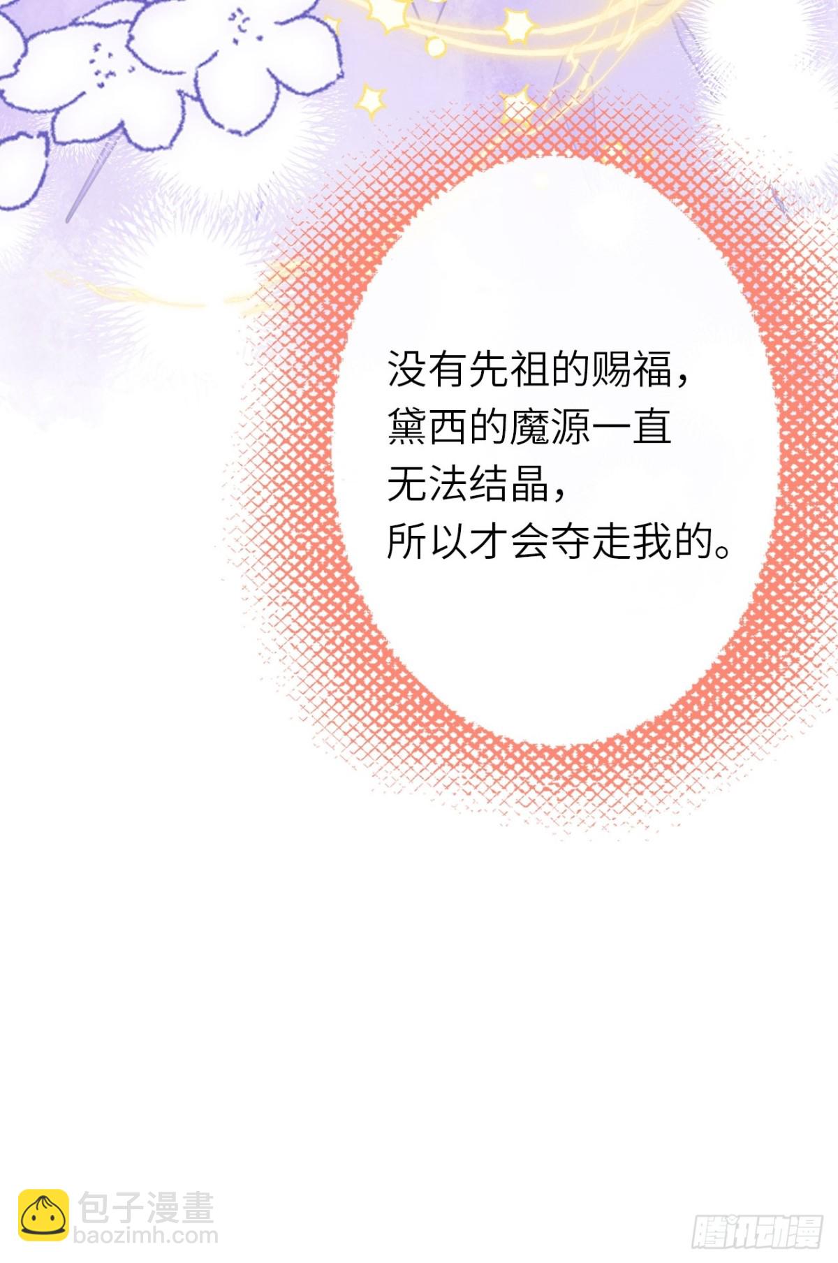 20-昔拉的&ldquo;礼物&rdquo;(1/2)-第21话