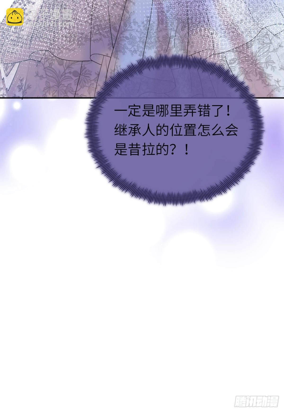 20-昔拉的&ldquo;礼物&rdquo;(1/2)-第21话