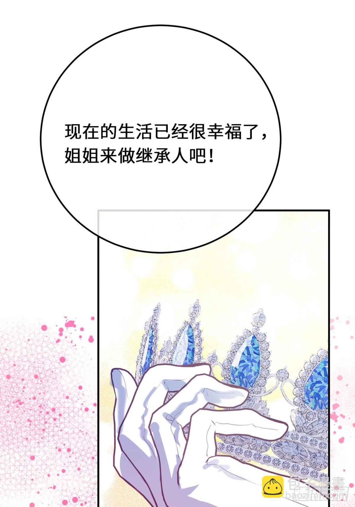 20-昔拉的&ldquo;礼物&rdquo;(1/2)-第21话