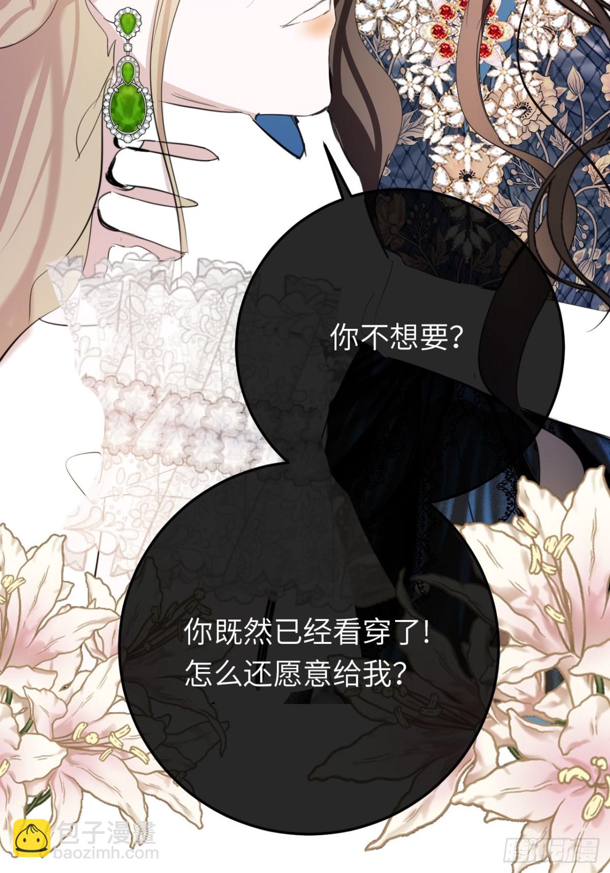 20-昔拉的&ldquo;礼物&rdquo;(1/2)-第21话