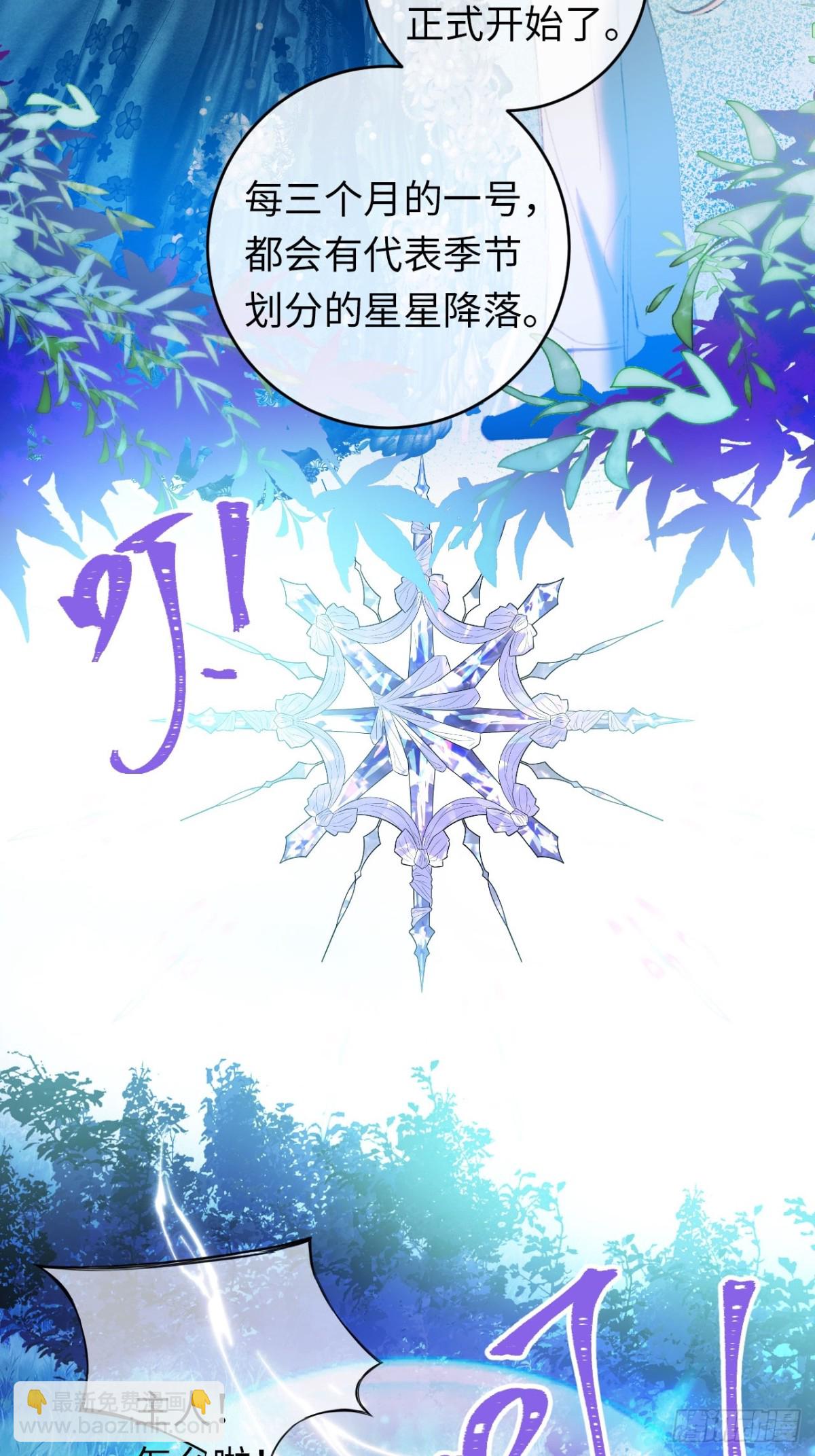 24-妈妈留下的魔法书-第25话