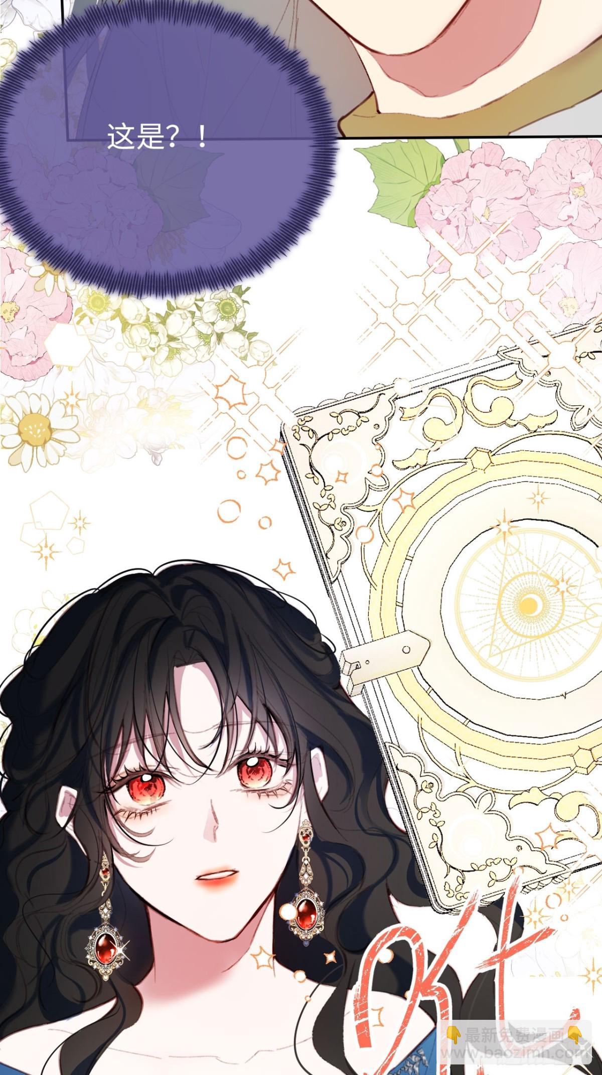 24-妈妈留下的魔法书-第25话