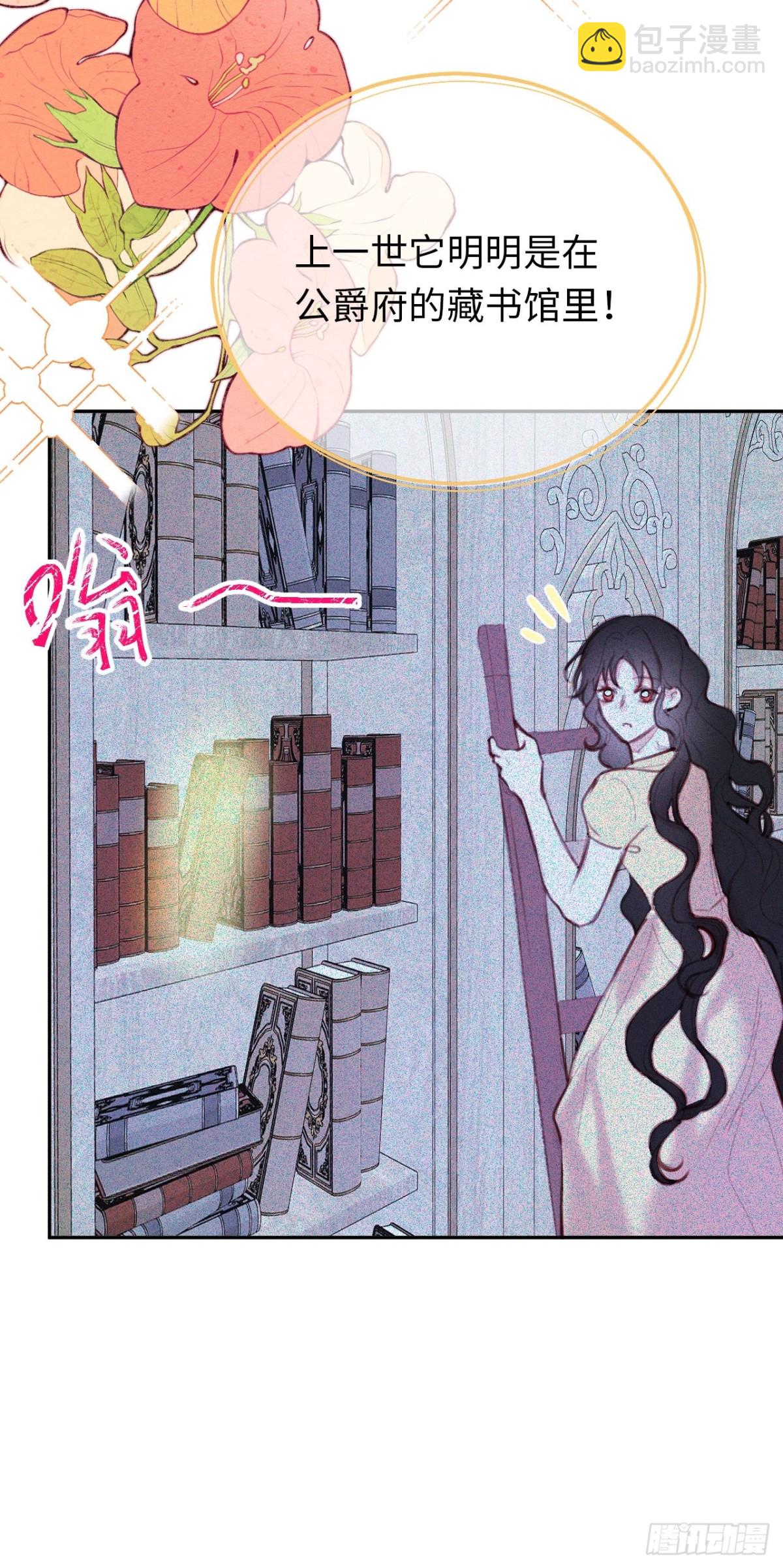 24-妈妈留下的魔法书-第25话