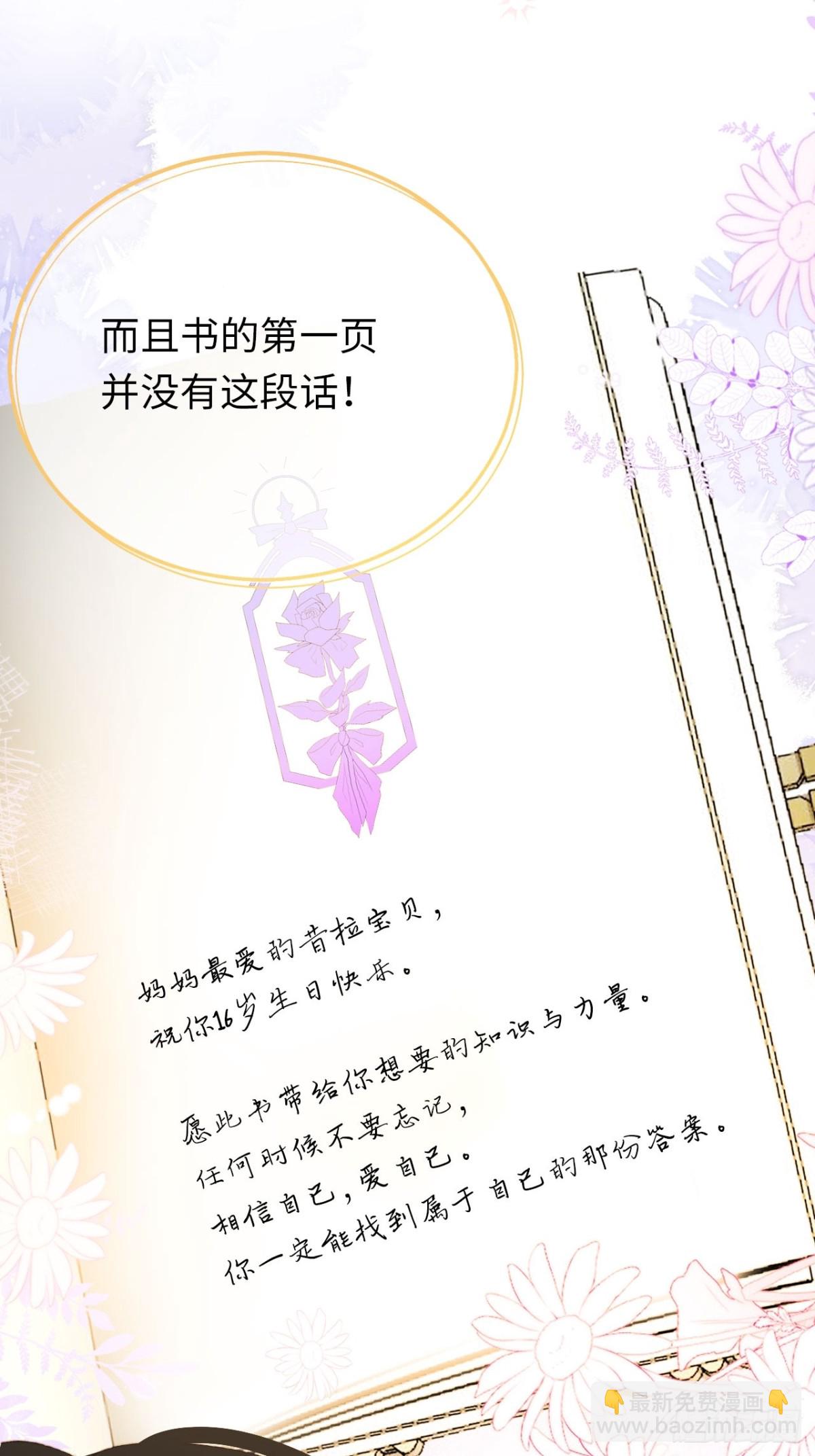 24-妈妈留下的魔法书-第25话