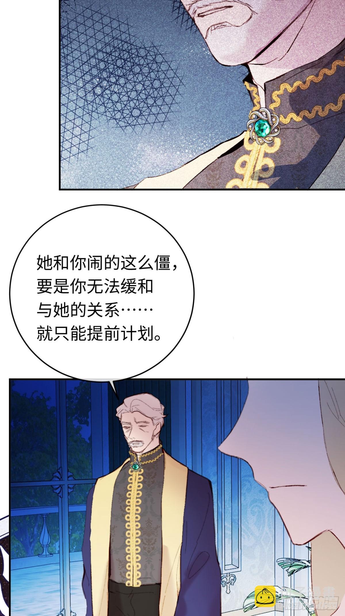 24-妈妈留下的魔法书-第25话