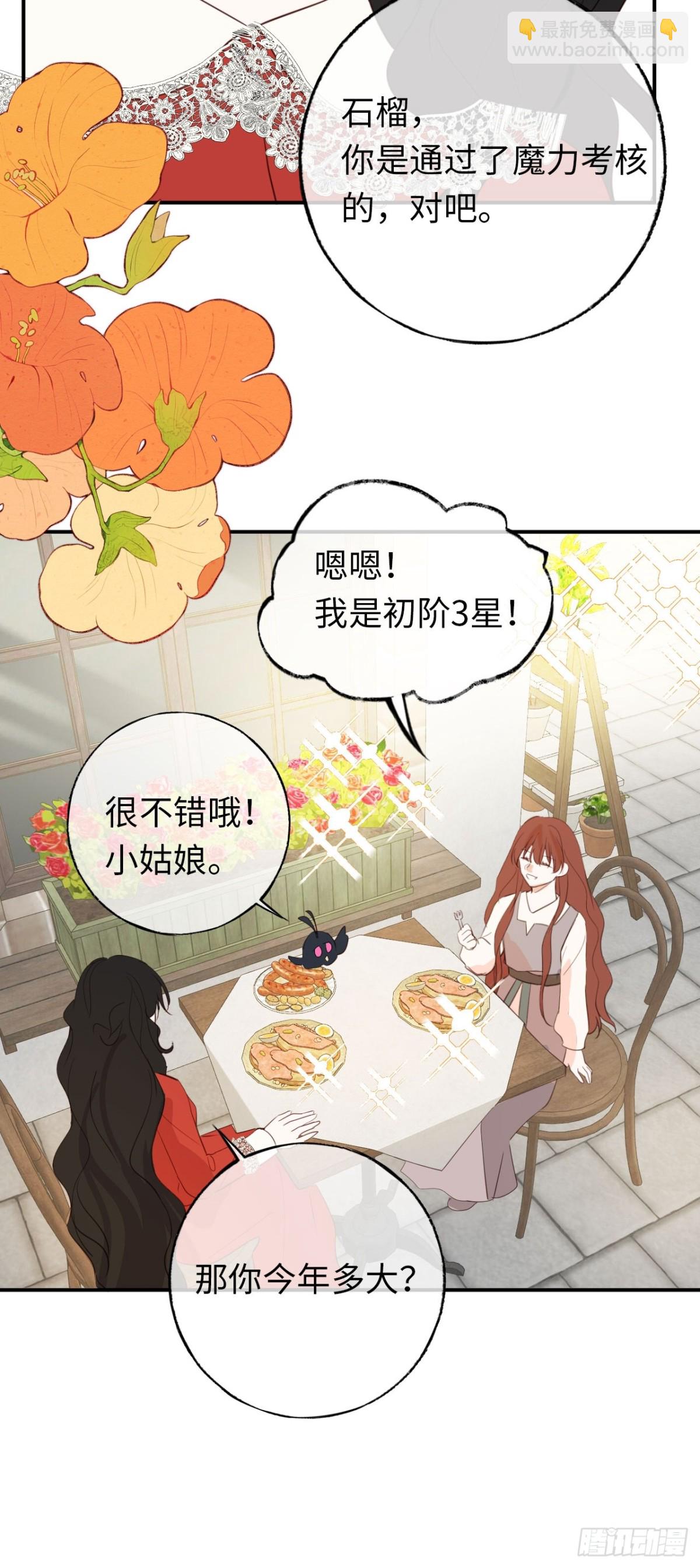 26-姐姐！你是我的偶像！-第27话