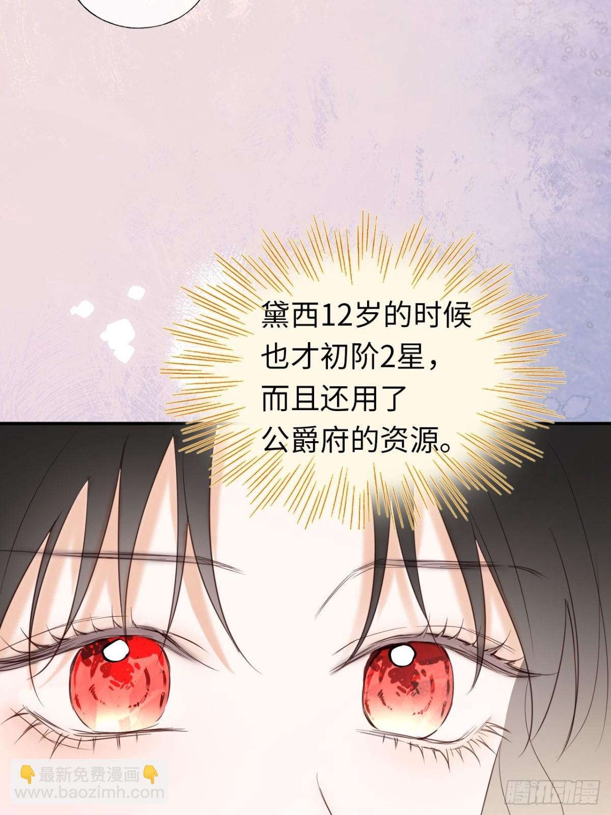 26-姐姐！你是我的偶像！-第27话