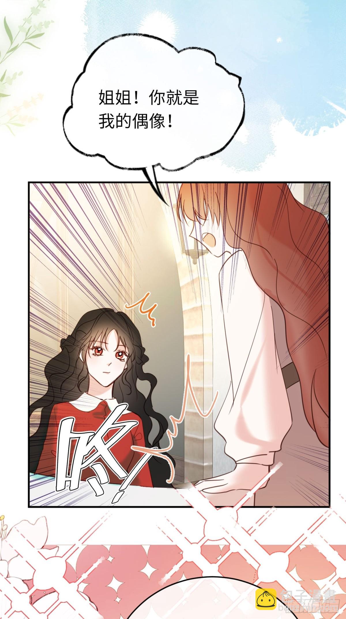 26-姐姐！你是我的偶像！-第27话