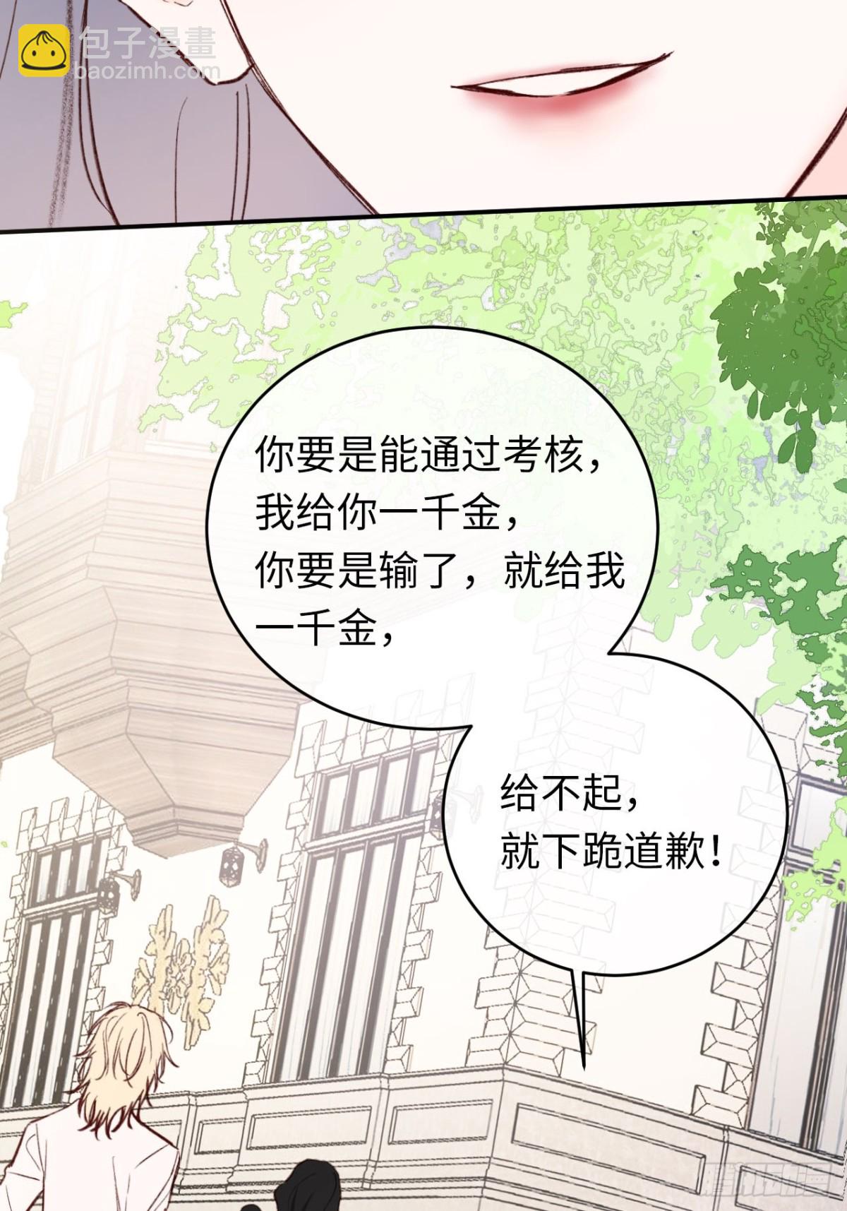 28-考核开始-第29话