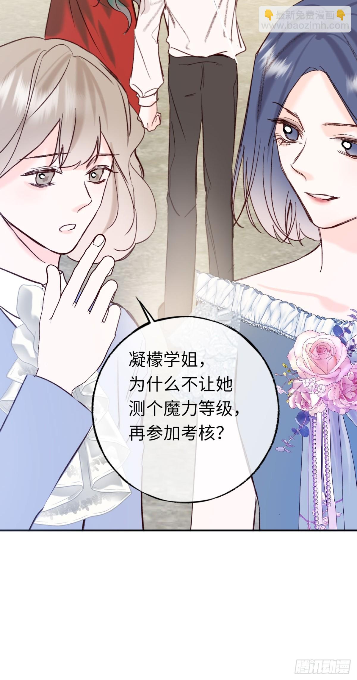 28-考核开始-第29话