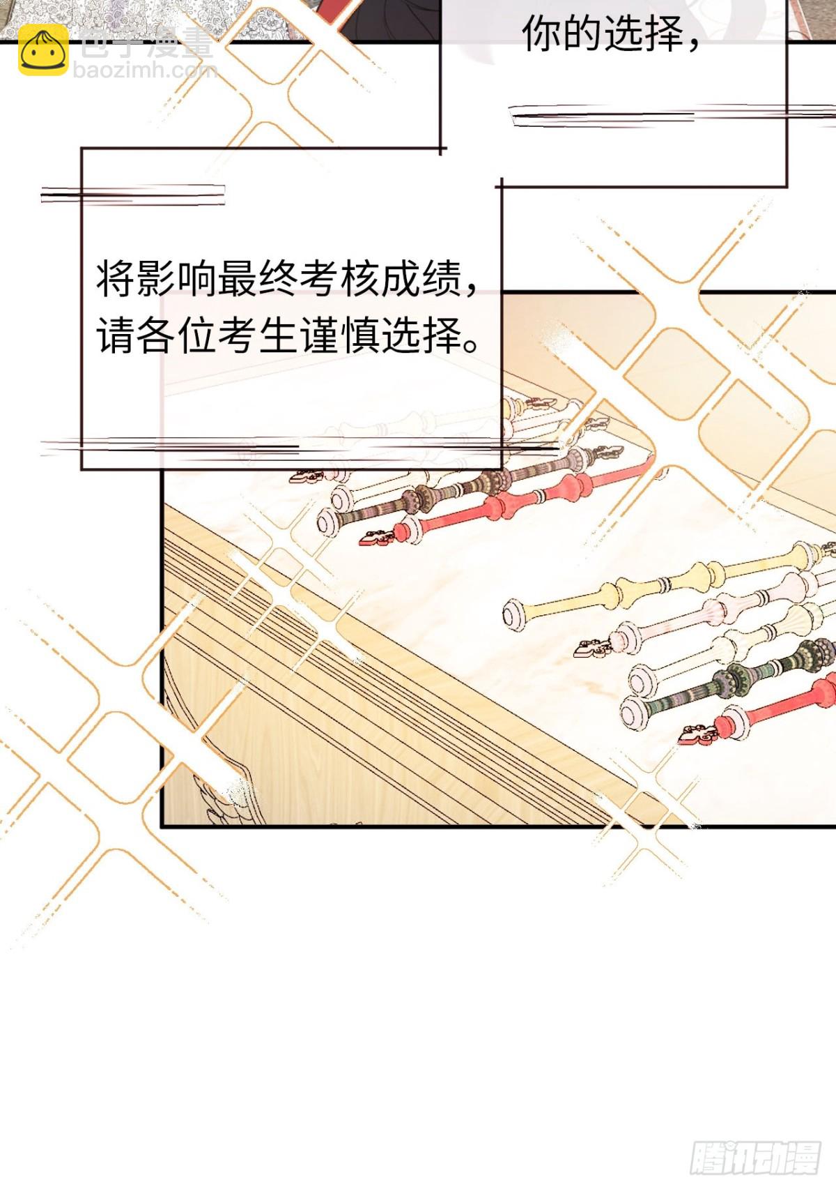 28-考核开始-第29话