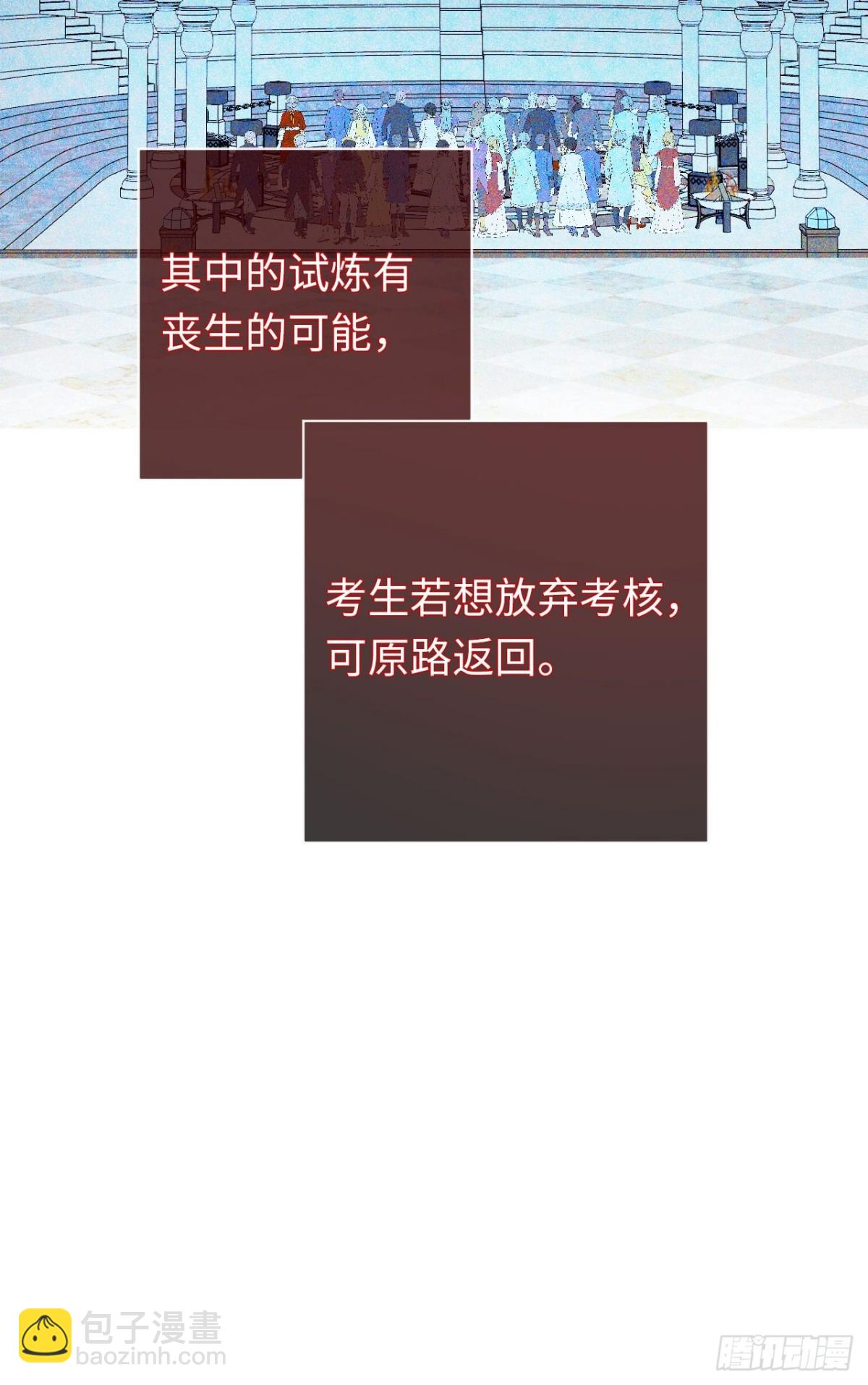 28-考核开始-第29话