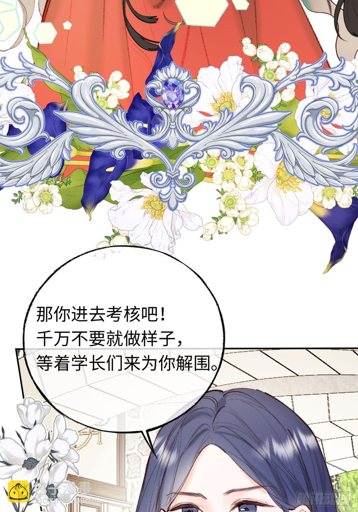 28-考核开始-第29话