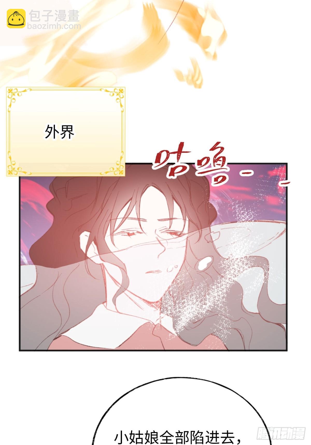 30-心魔和呼唤-第31话