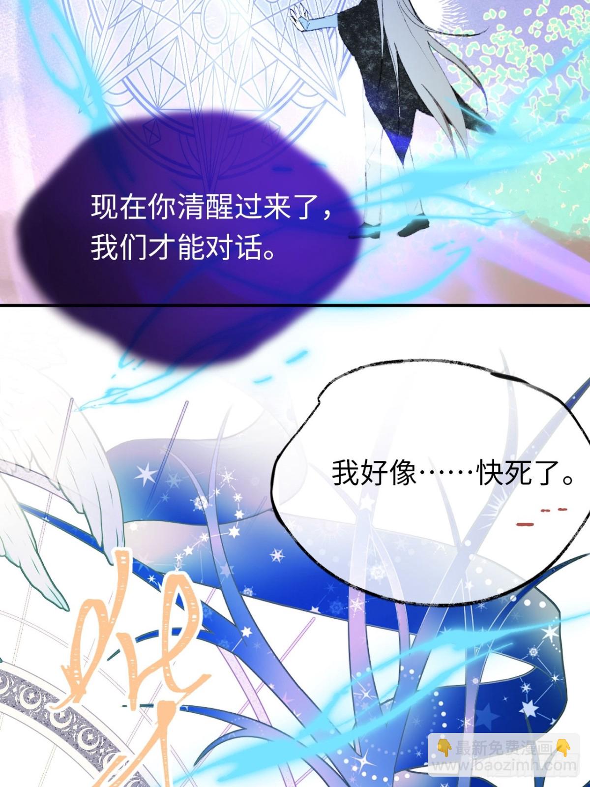 30-心魔和呼唤-第31话