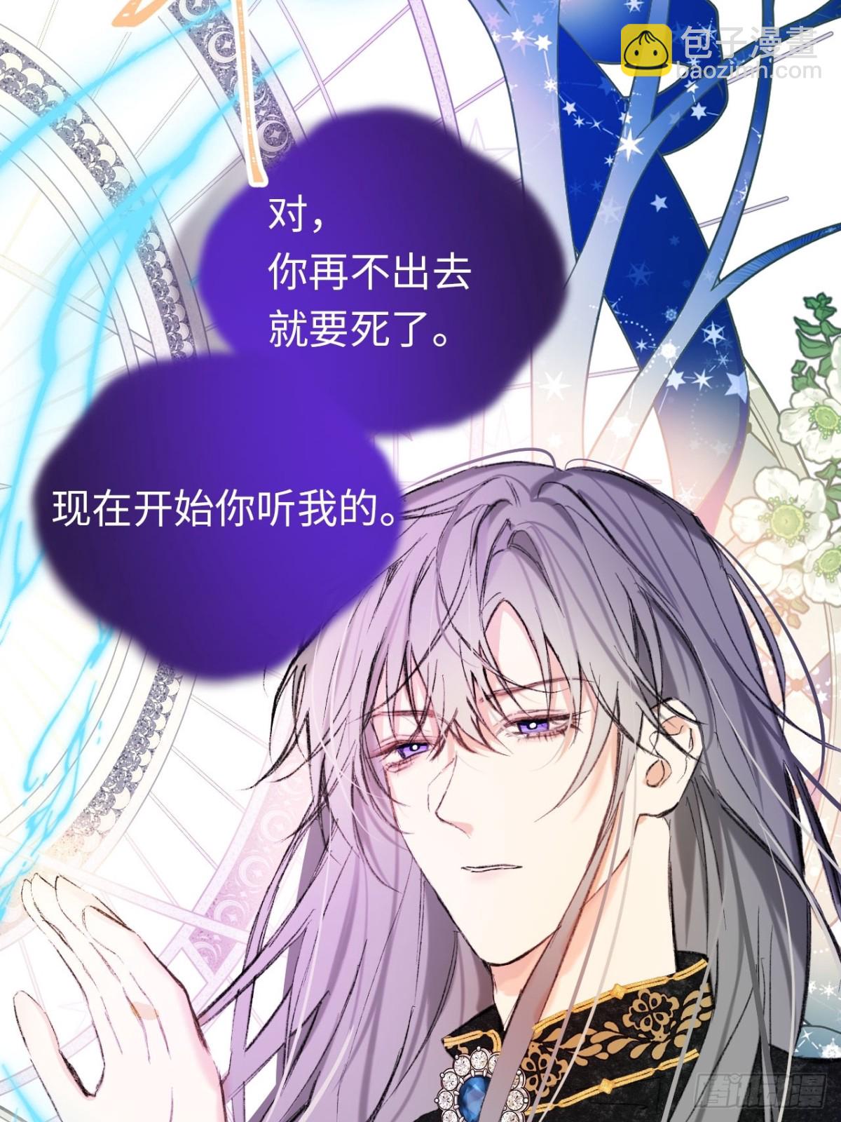 30-心魔和呼唤-第31话