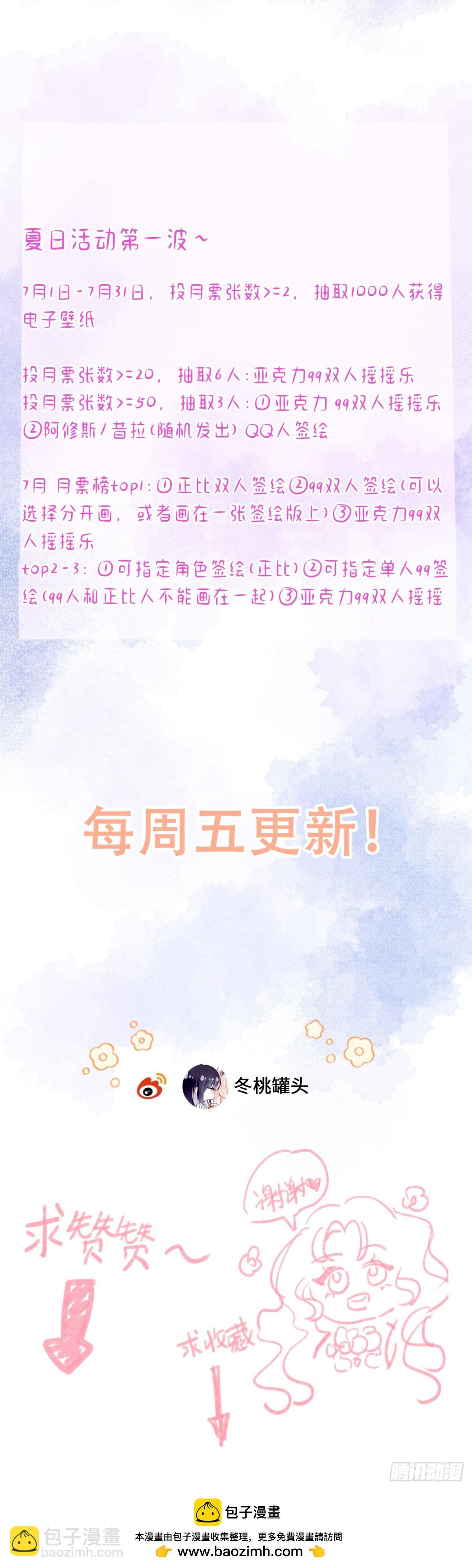 30-心魔和呼唤-第31话