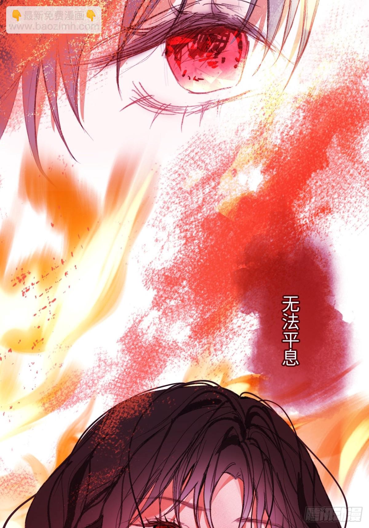 30-心魔和呼唤-第31话