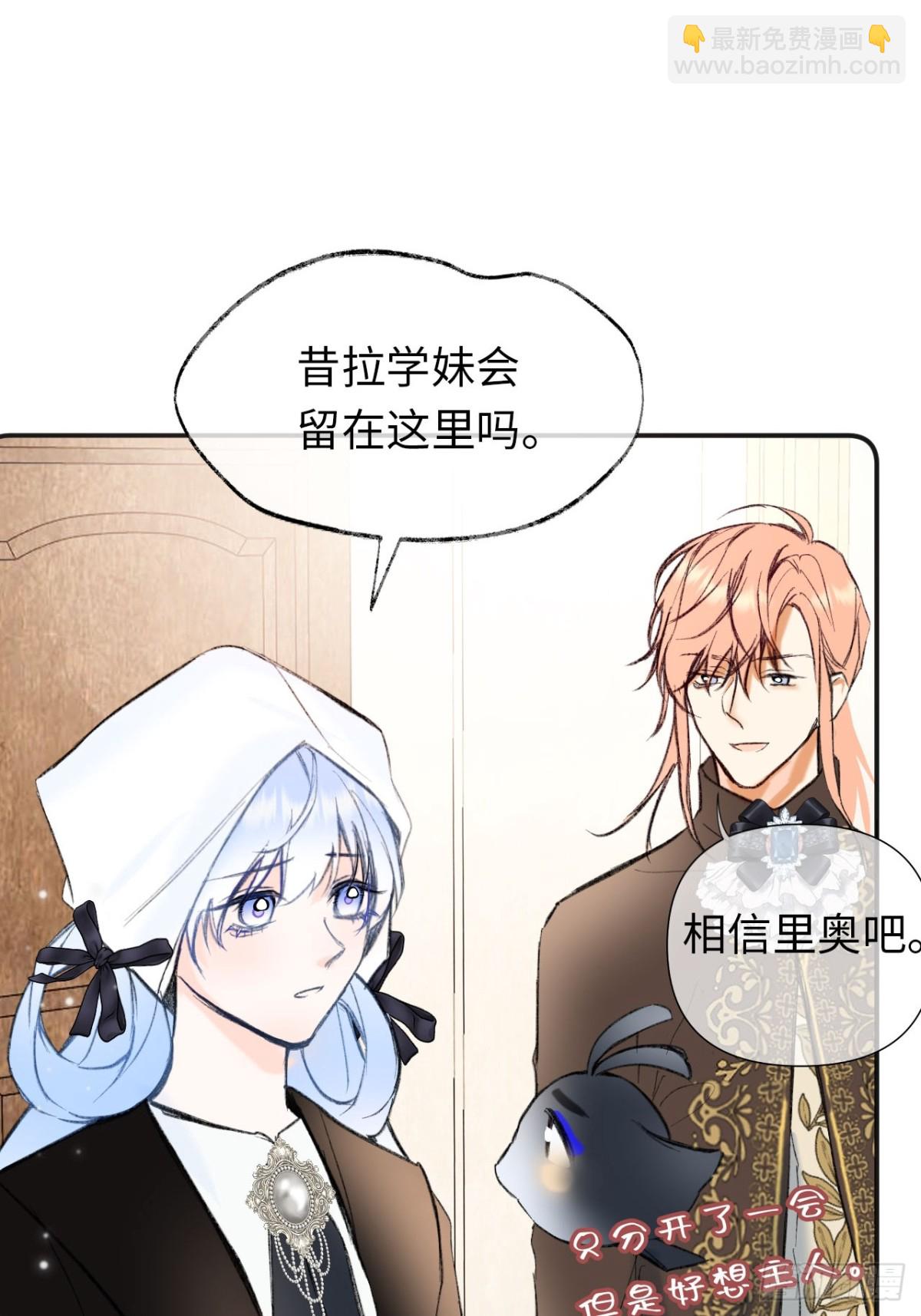 32-铁壁昔拉-第33话