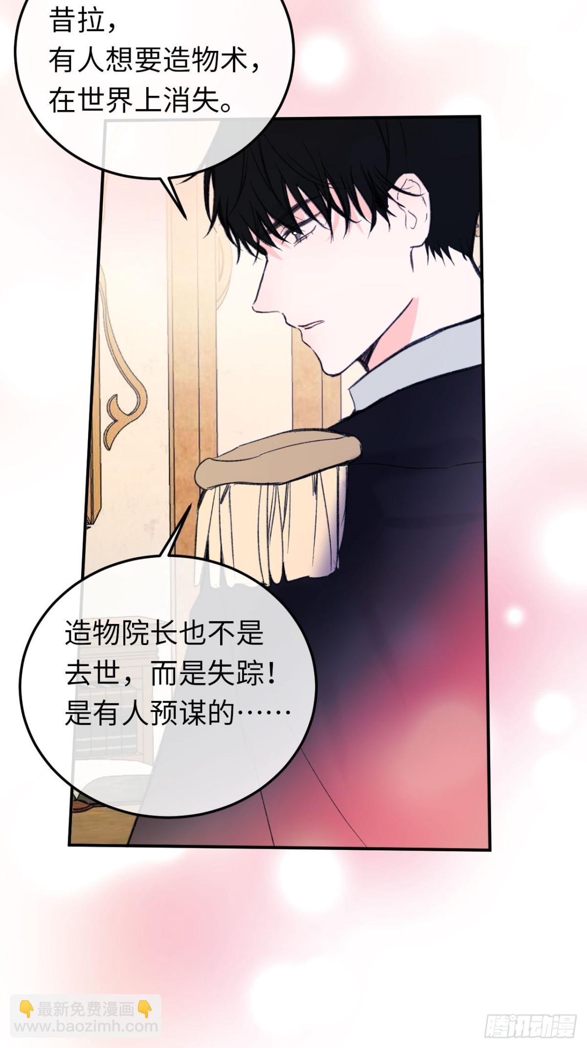 32-铁壁昔拉-第33话