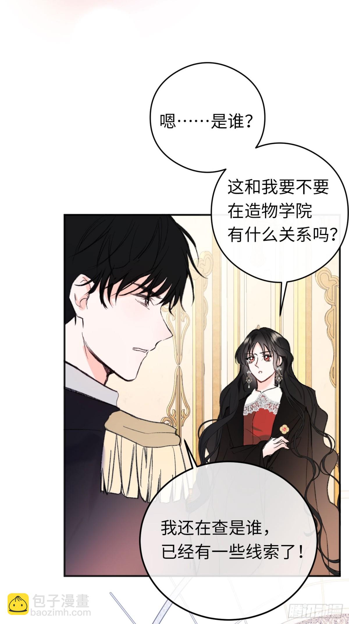 32-铁壁昔拉-第33话