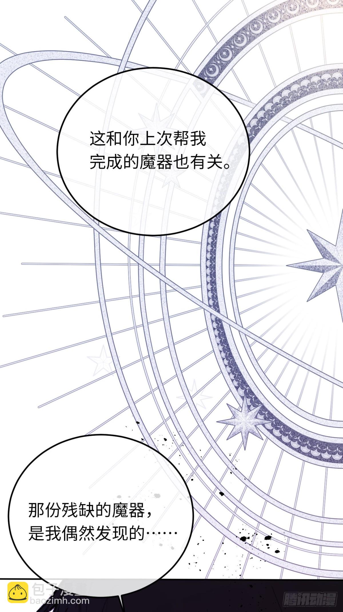 32-铁壁昔拉-第33话