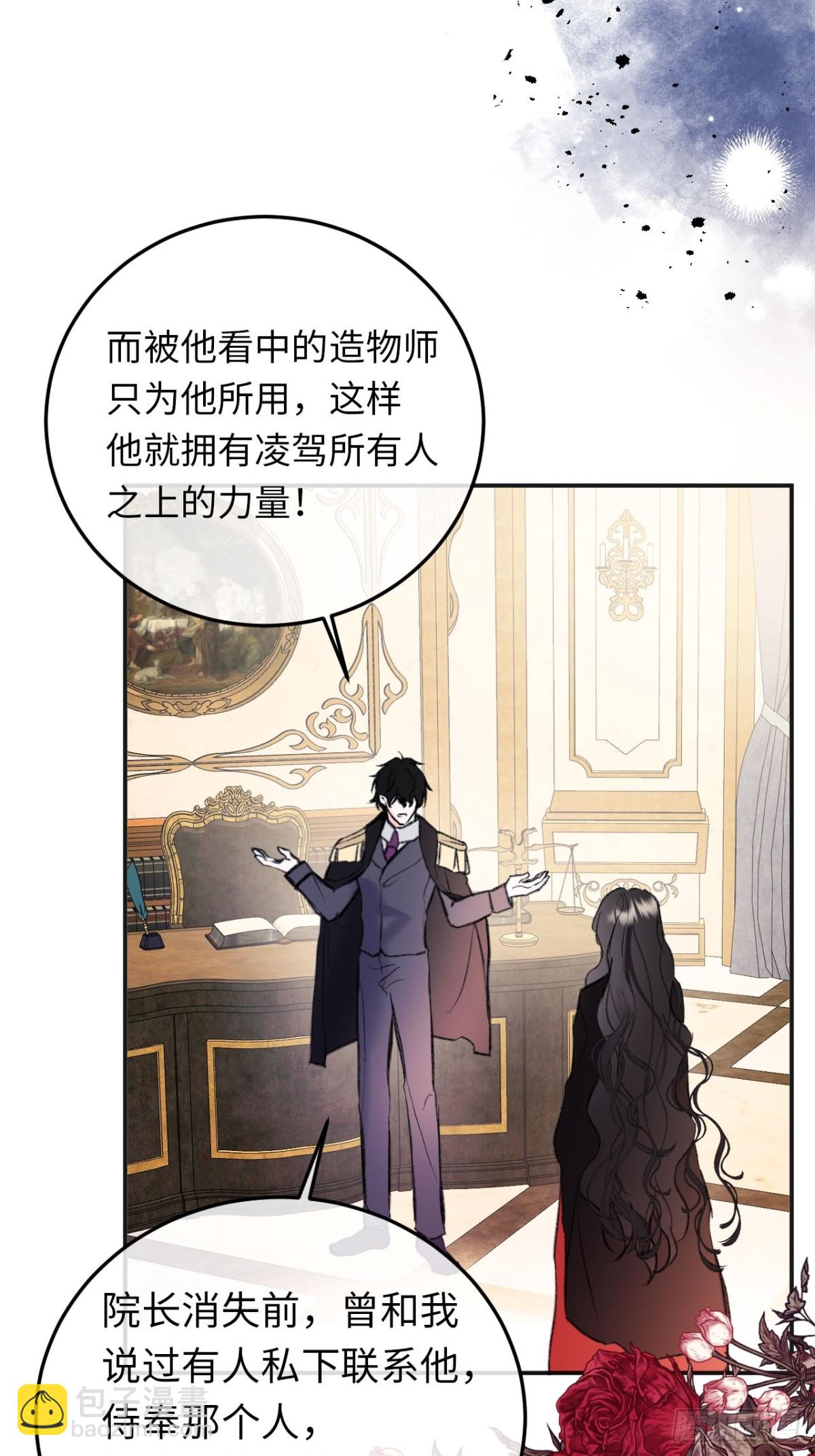 32-铁壁昔拉-第33话