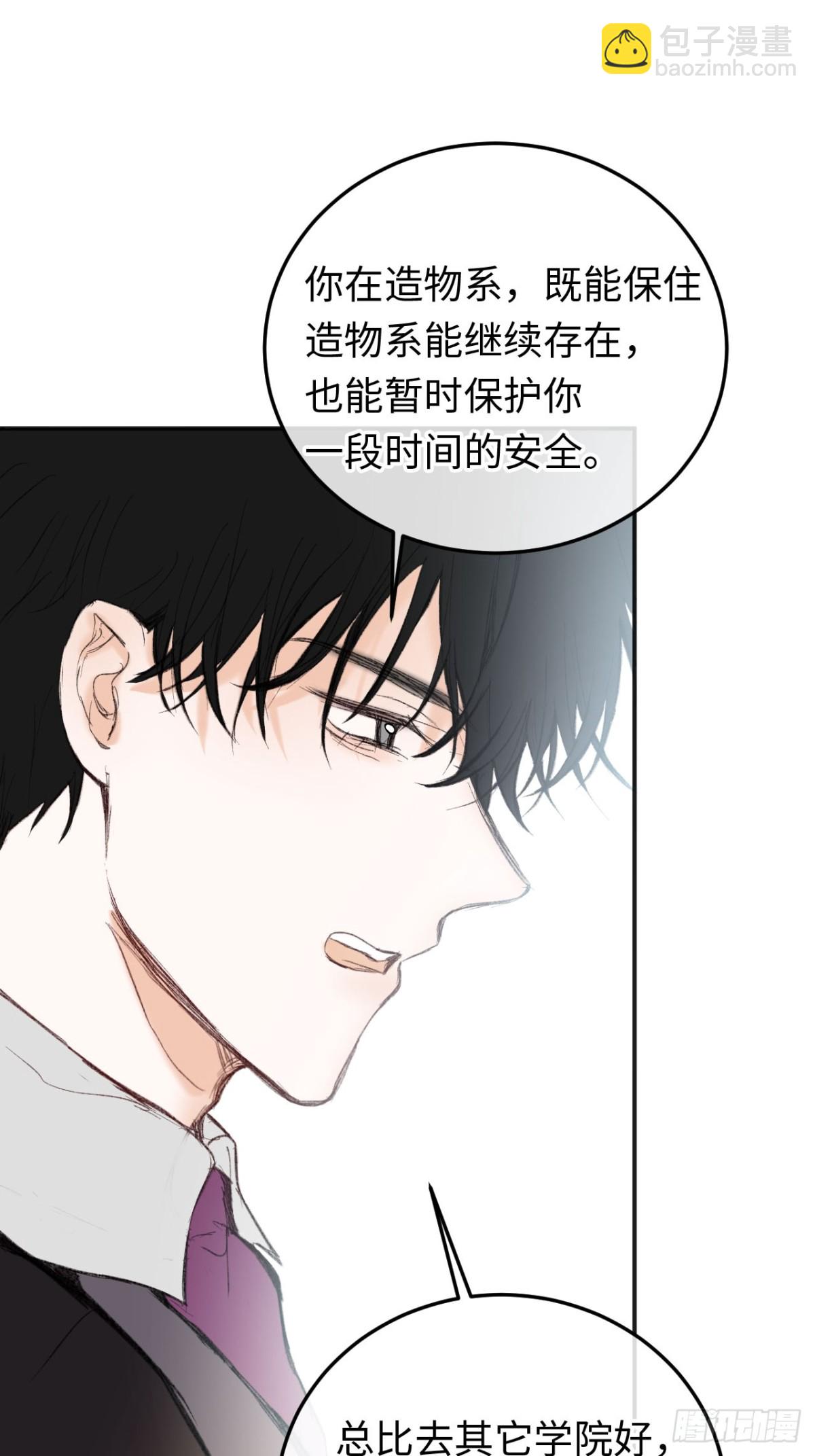 32-铁壁昔拉-第33话