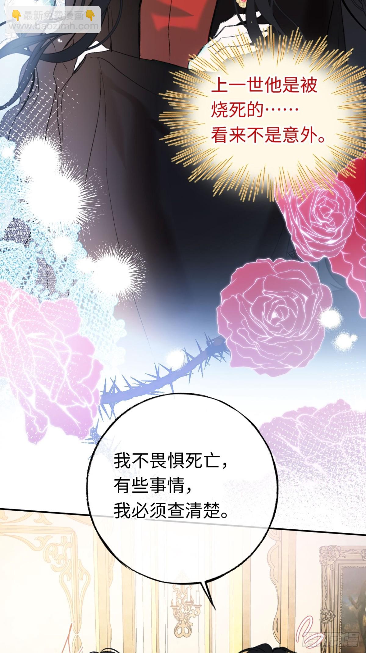 32-铁壁昔拉-第33话