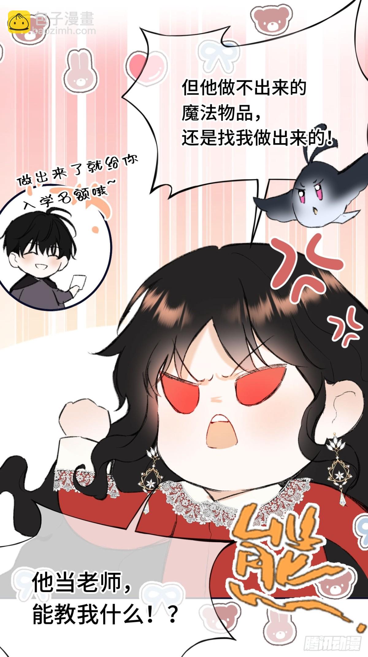 32-铁壁昔拉-第33话