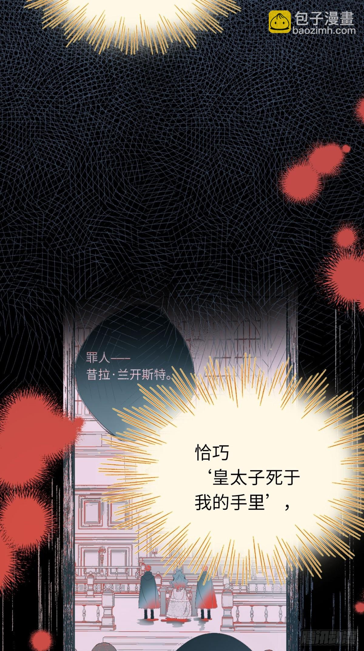 32-铁壁昔拉-第33话