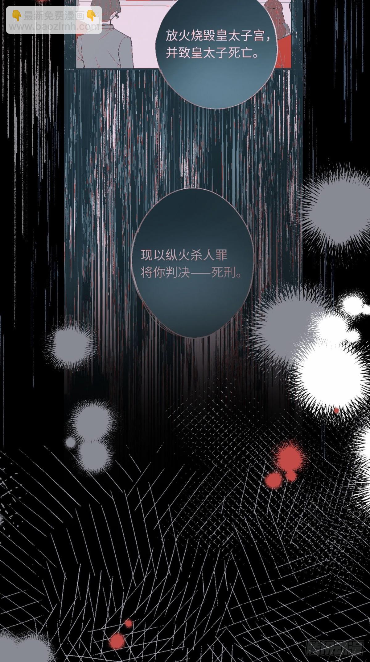 32-铁壁昔拉-第33话