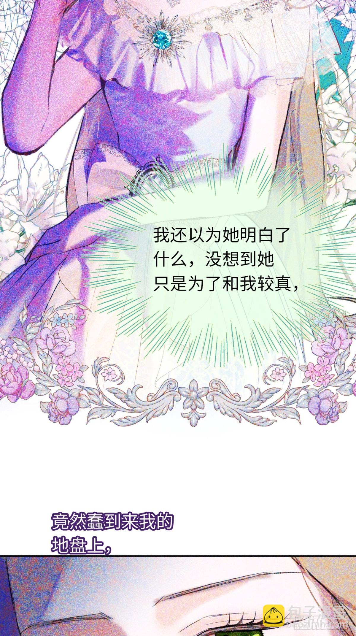 32-铁壁昔拉-第33话