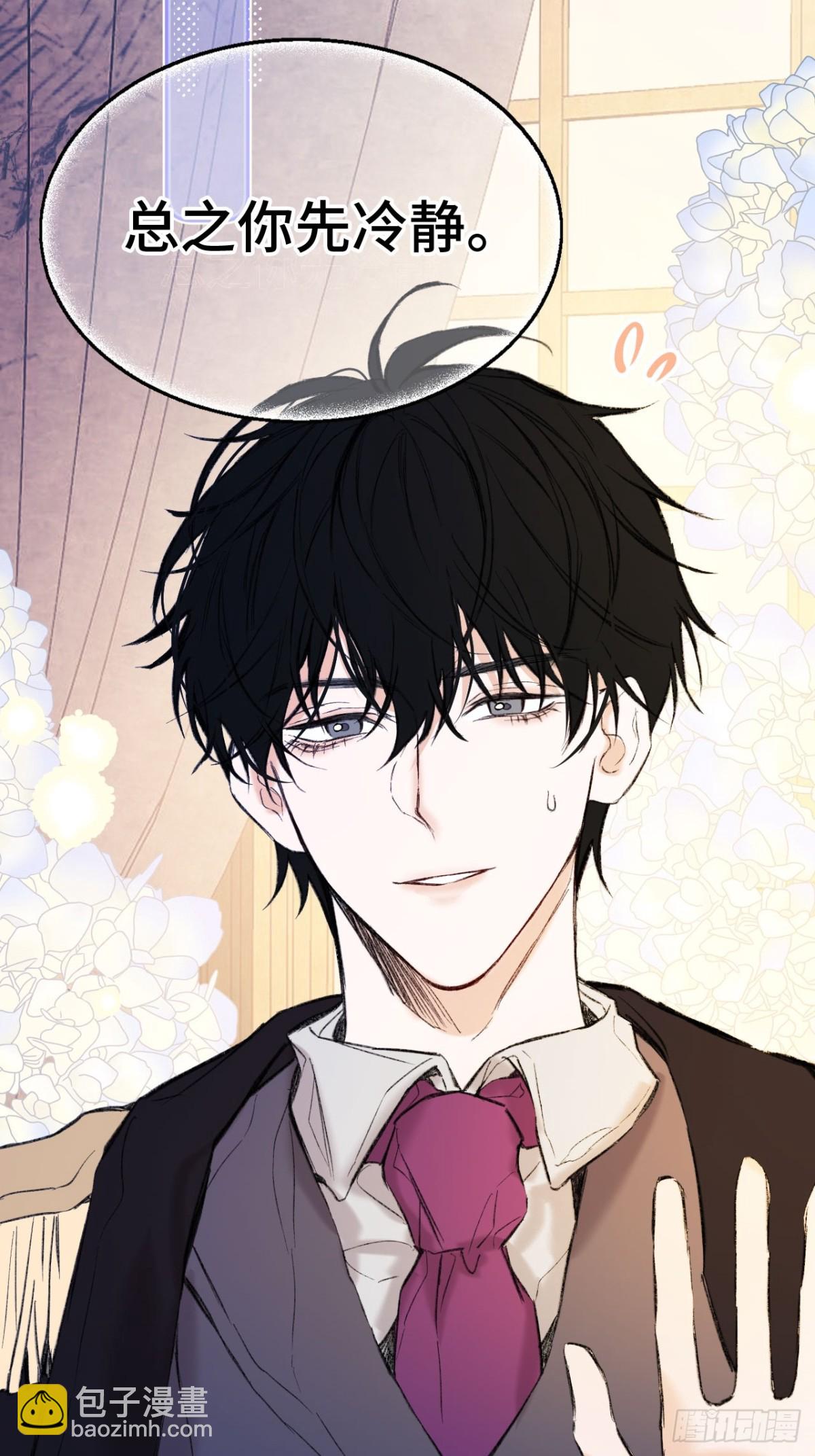 32-铁壁昔拉-第33话