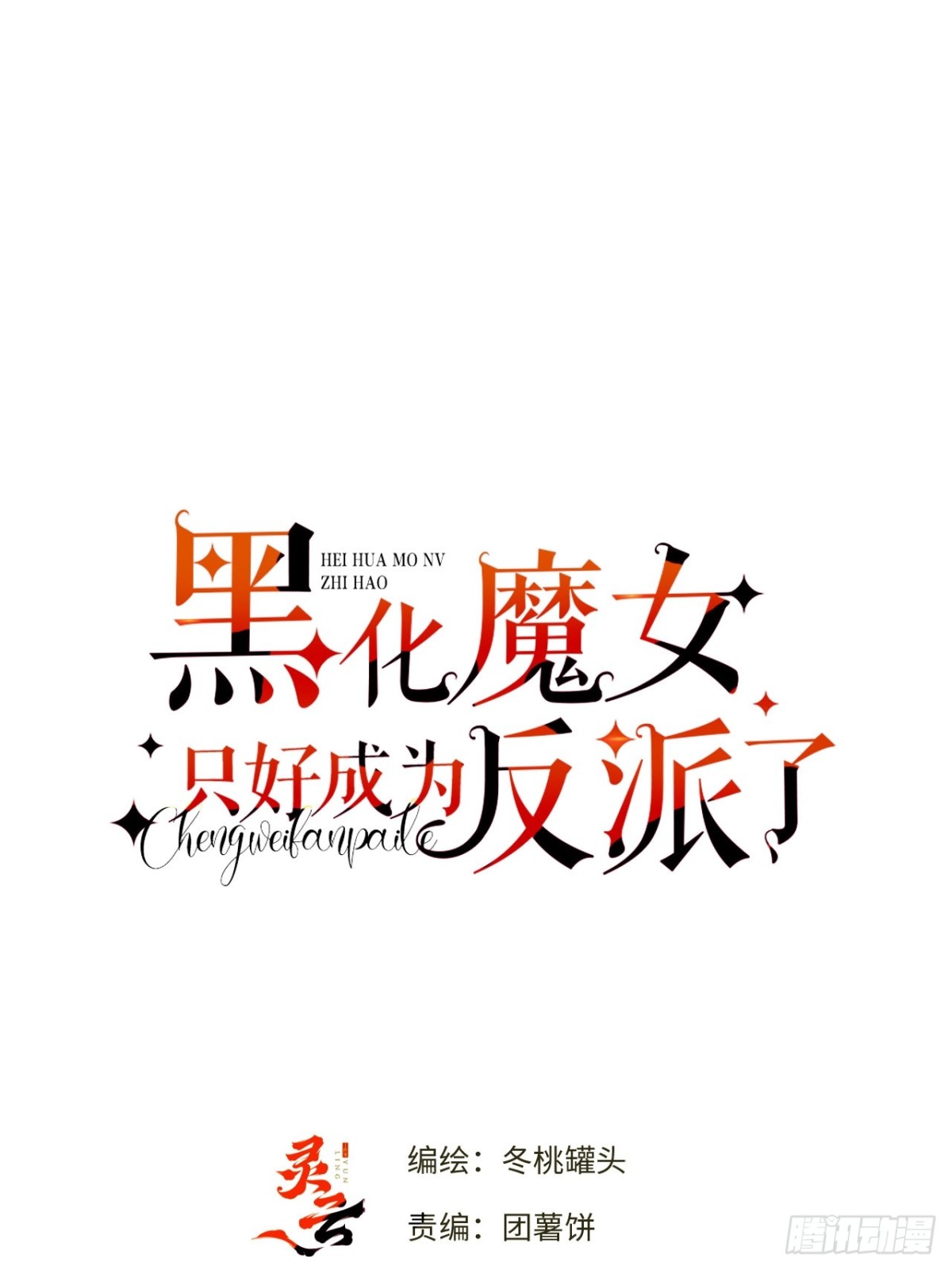 34-光芒的利刃-第35话