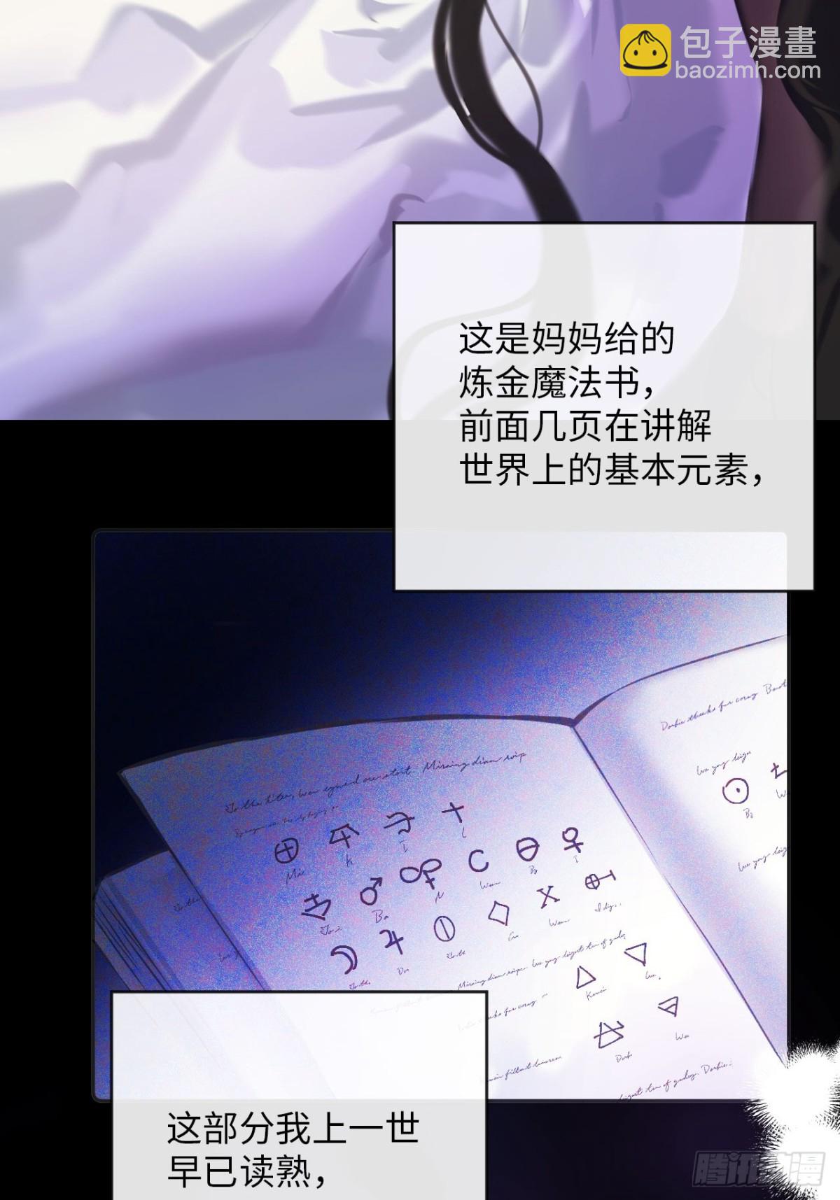 34-光芒的利刃-第35话