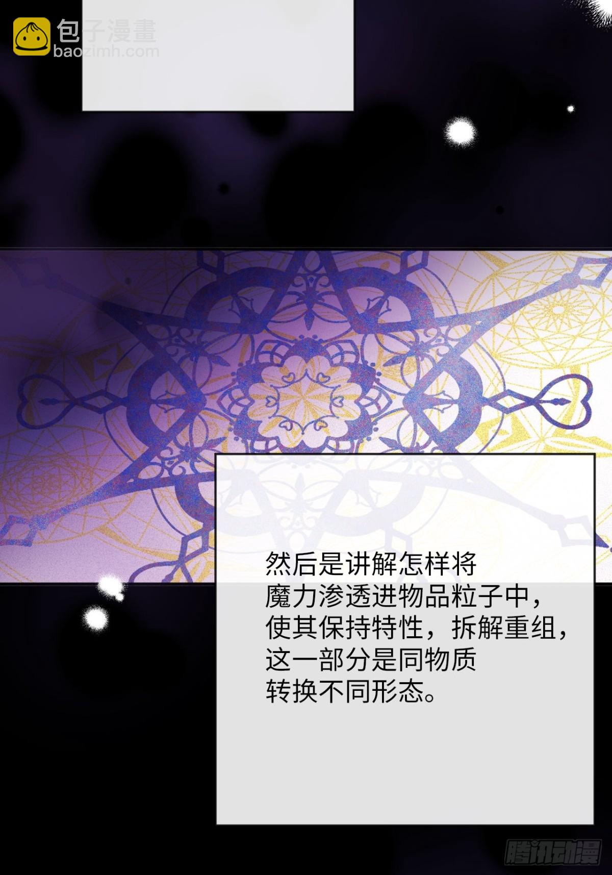 34-光芒的利刃-第35话