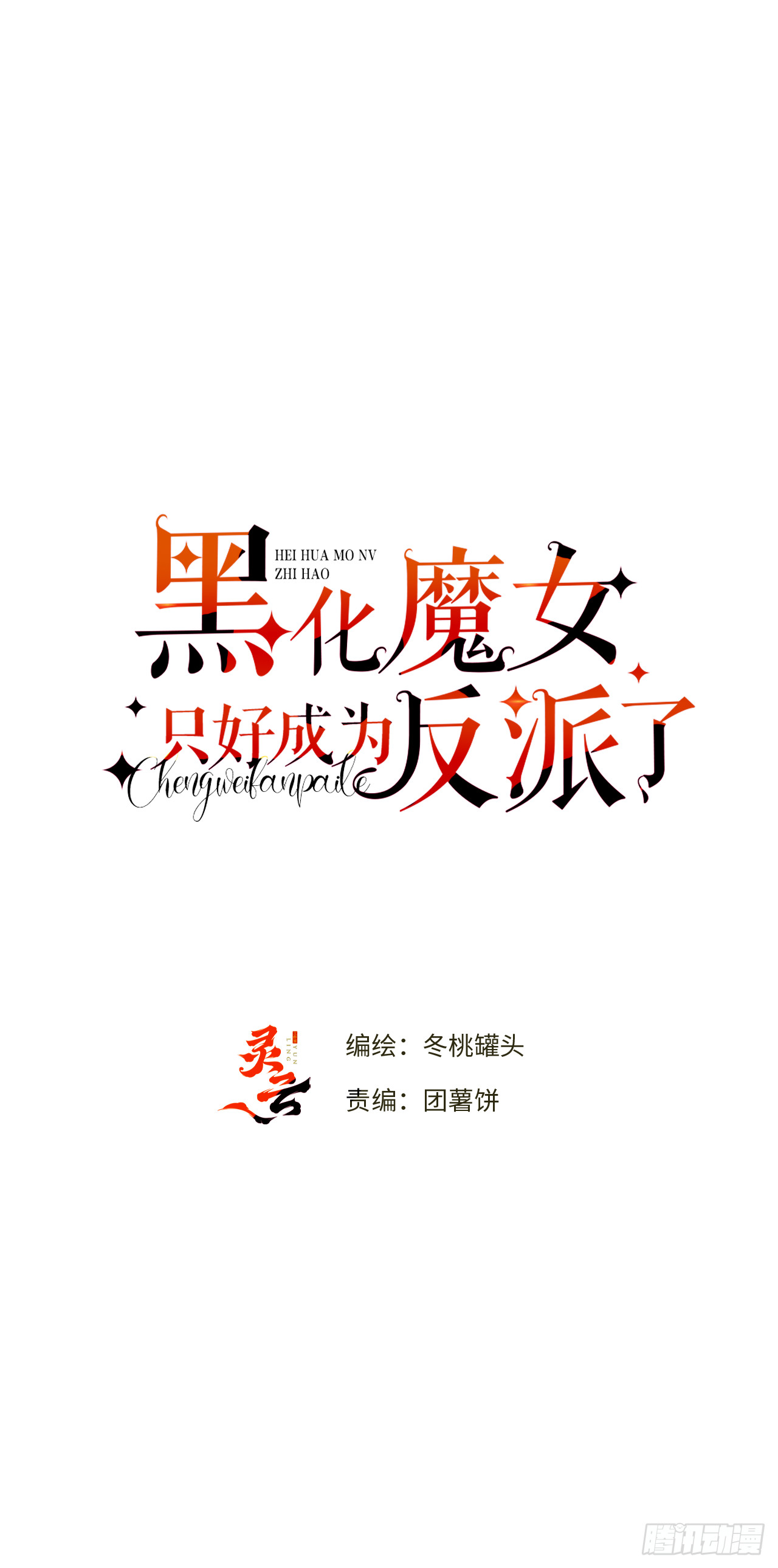 37-里奥的心意(1/2)-第39话