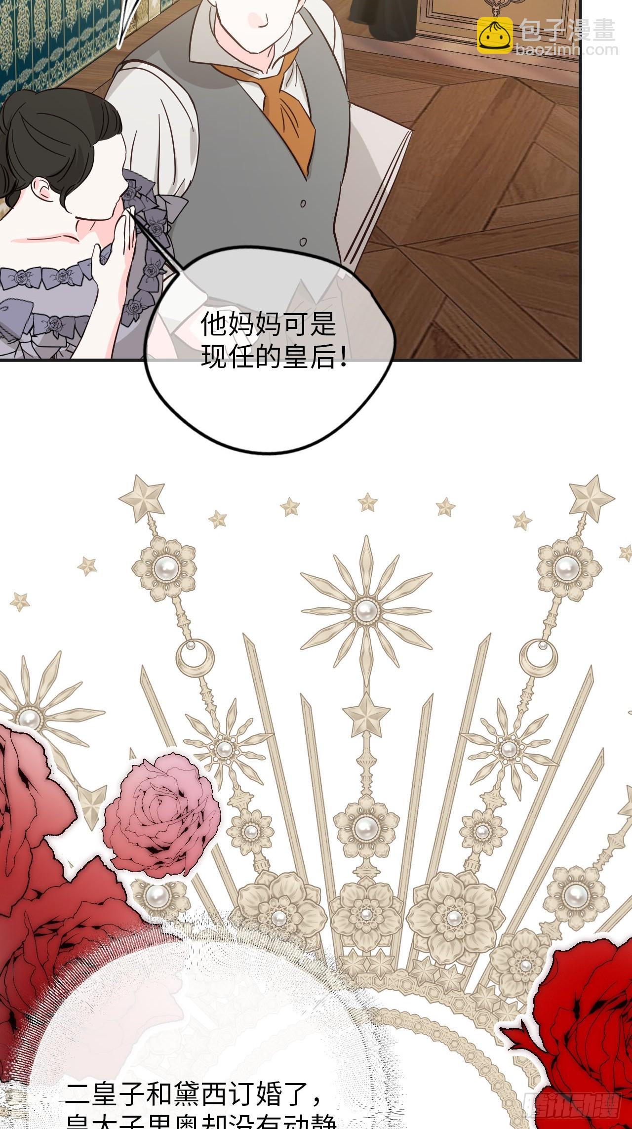 37-里奥的心意(1/2)-第39话