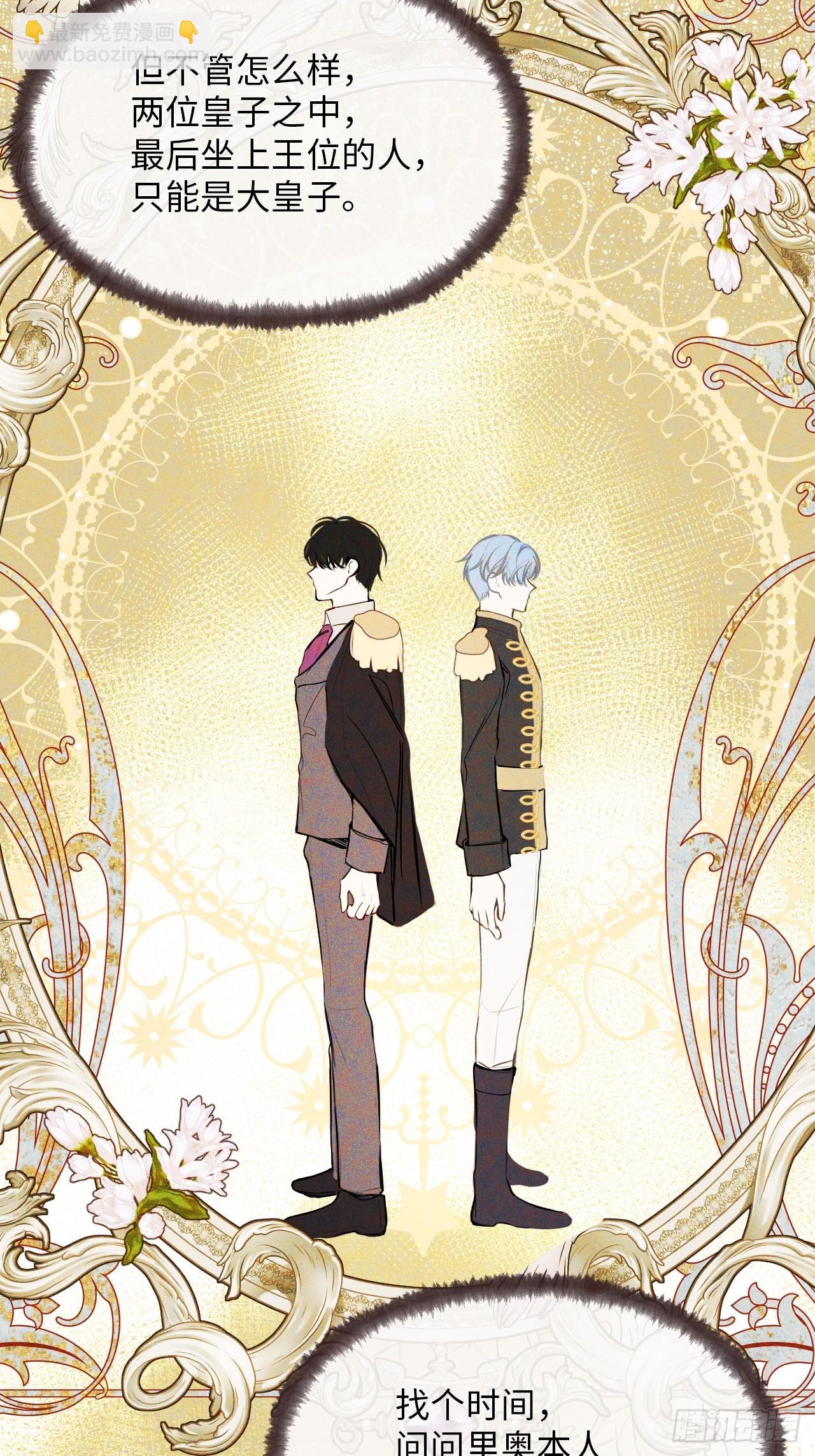 37-里奥的心意(1/2)-第39话