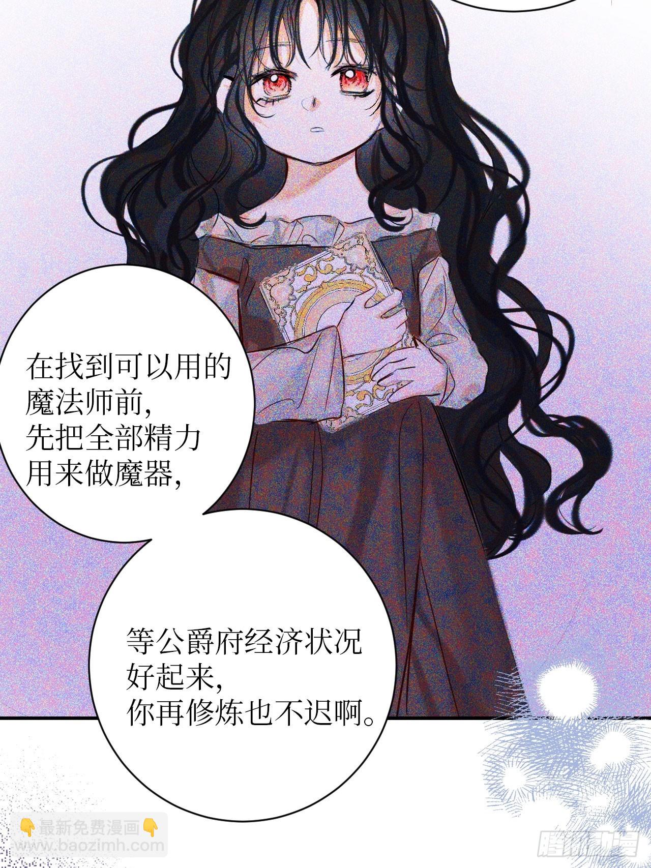 41-您没有访问权限！(1/2)-第43话