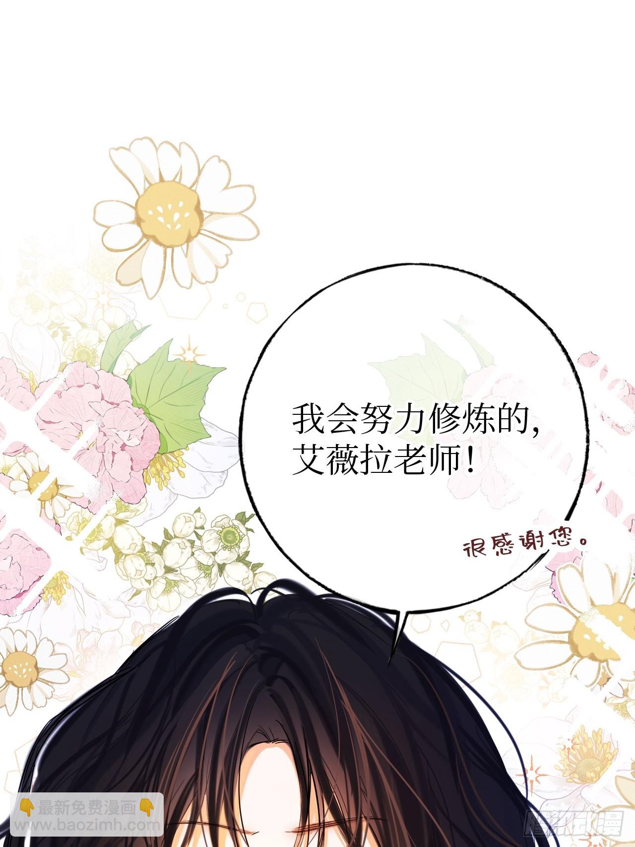 41-您没有访问权限！(1/2)-第43话