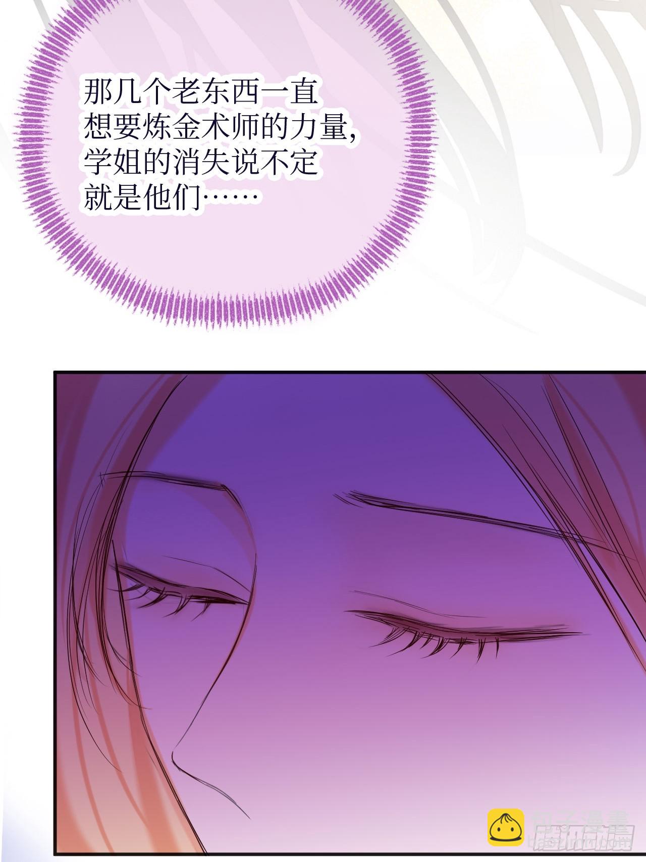 41-您没有访问权限！(1/2)-第43话