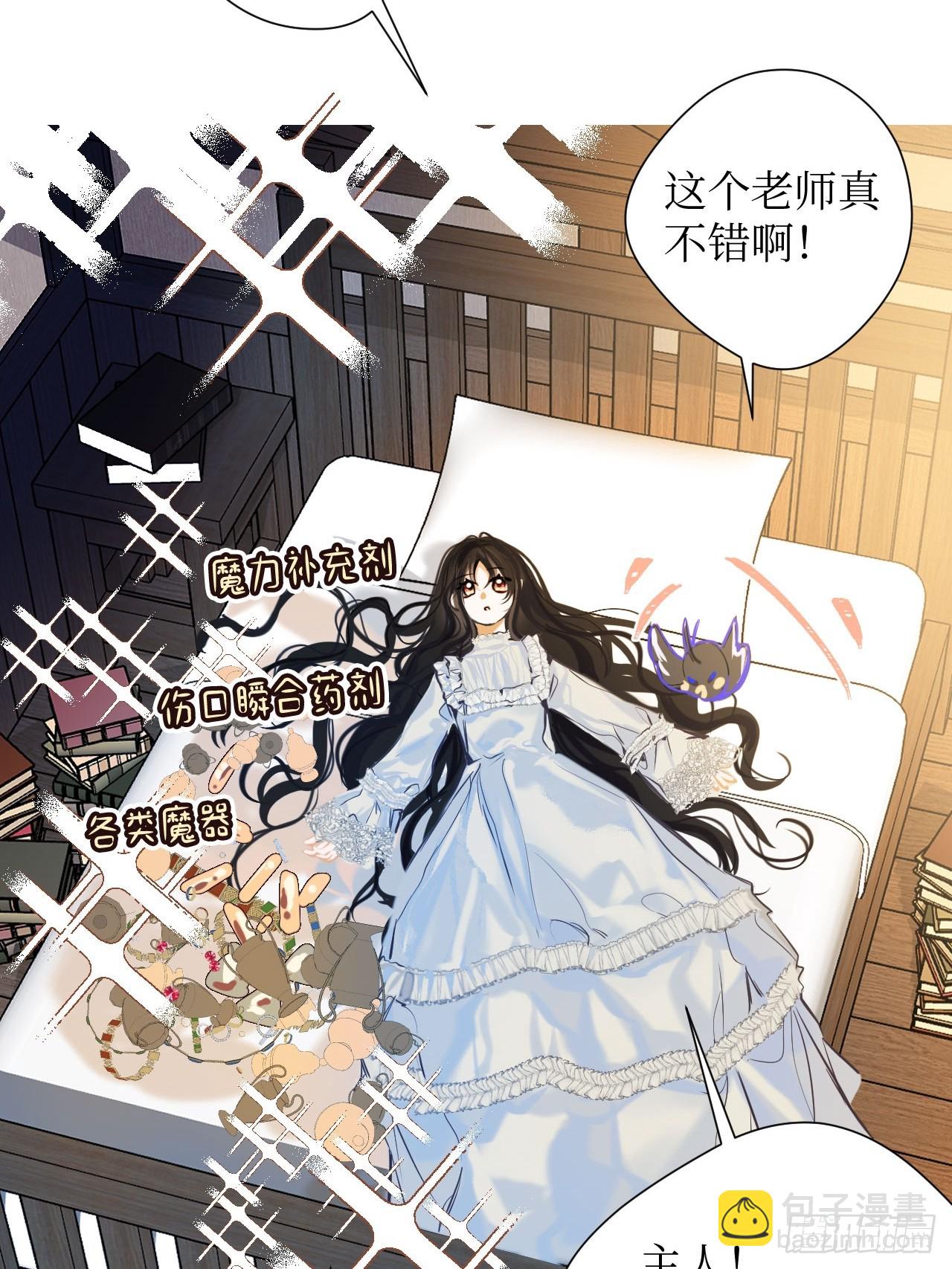 41-您没有访问权限！(1/2)-第43话