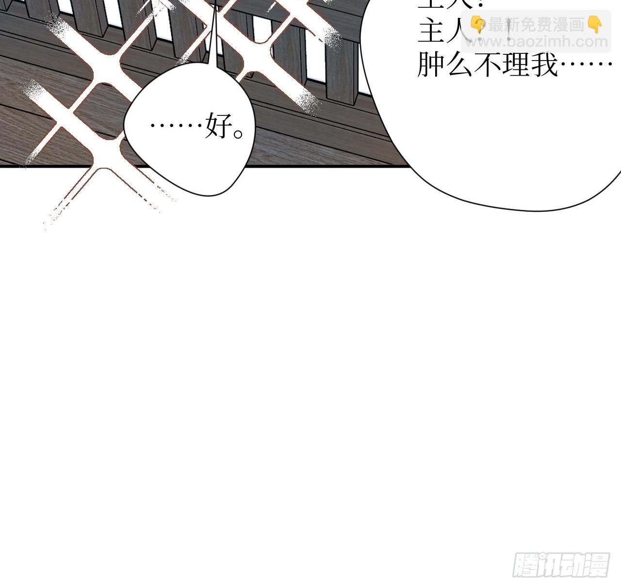 41-您没有访问权限！(1/2)-第43话