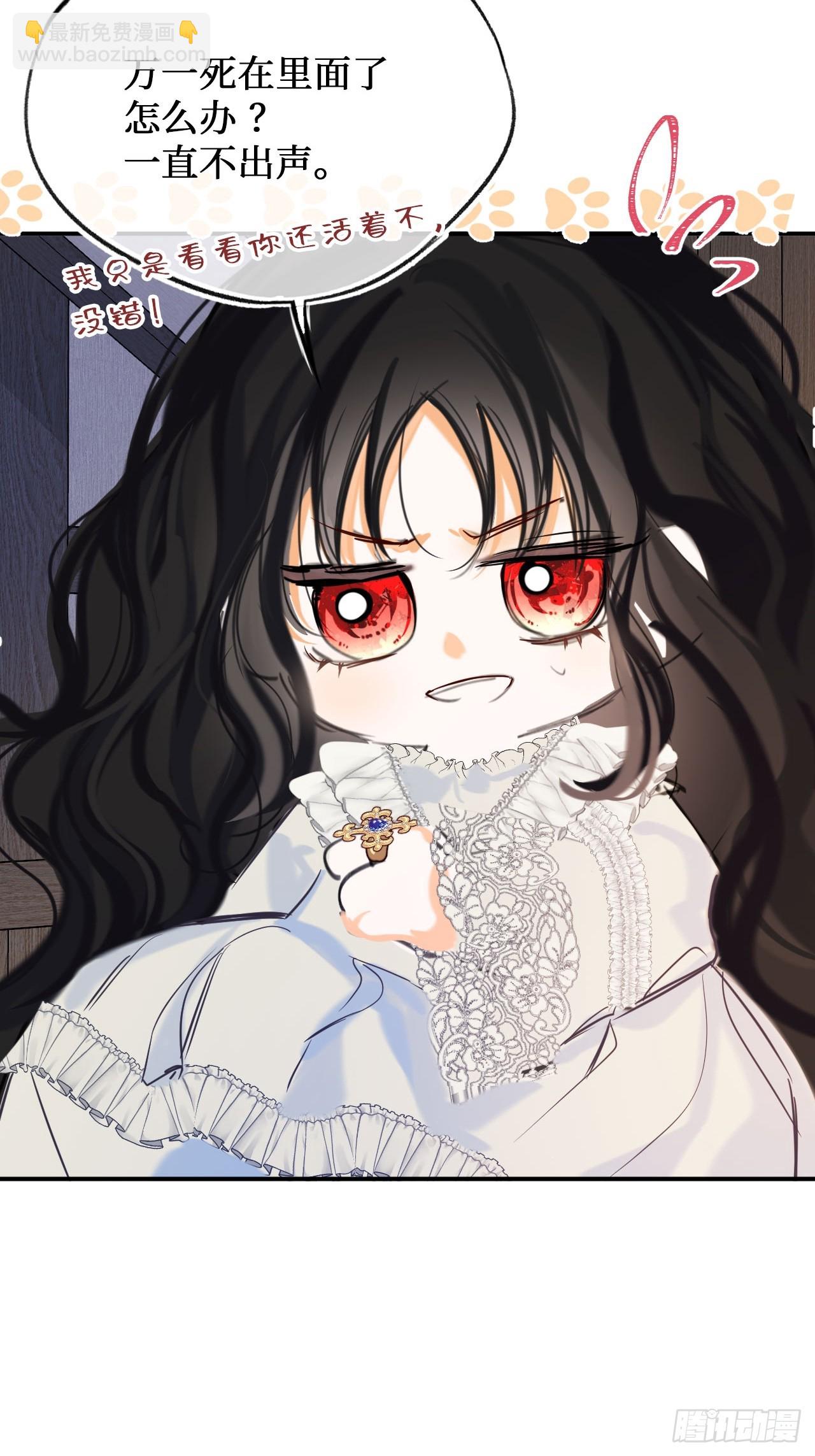 41-您没有访问权限！(1/2)-第43话