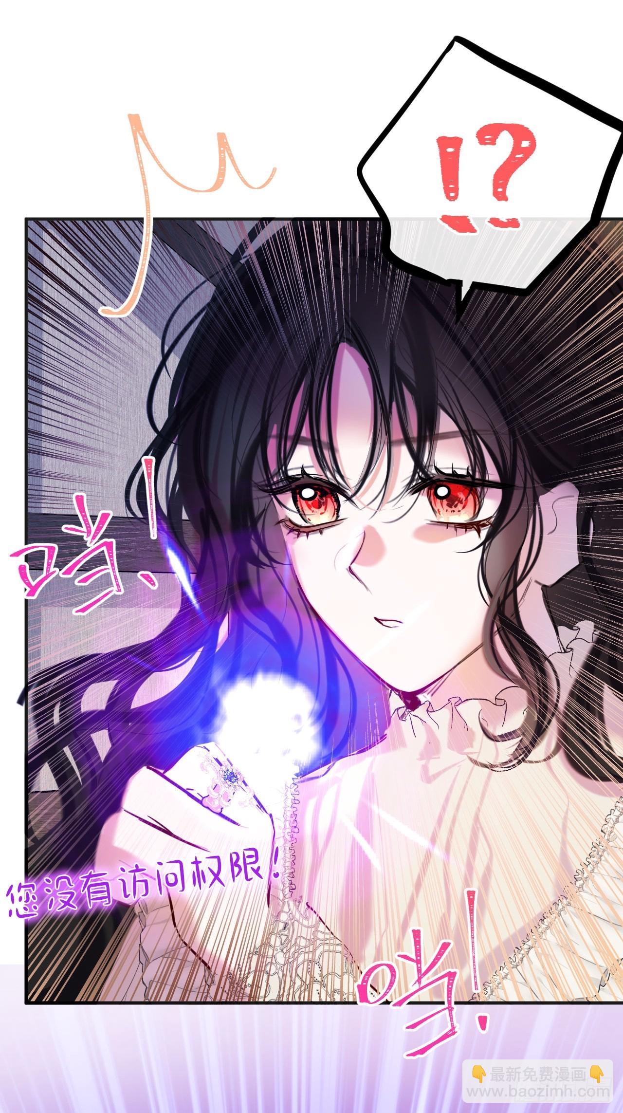 41-您没有访问权限！(1/2)-第43话