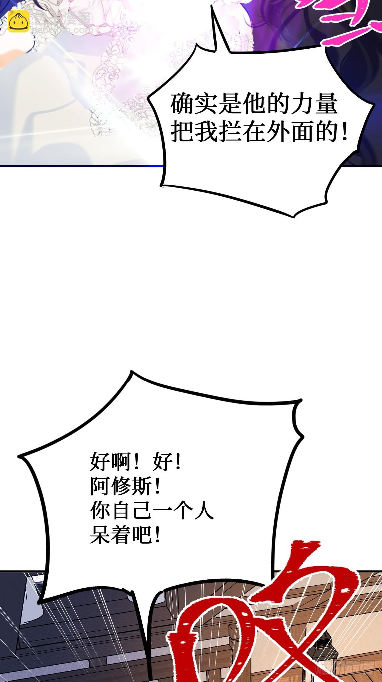 41-您没有访问权限！(1/2)-第43话