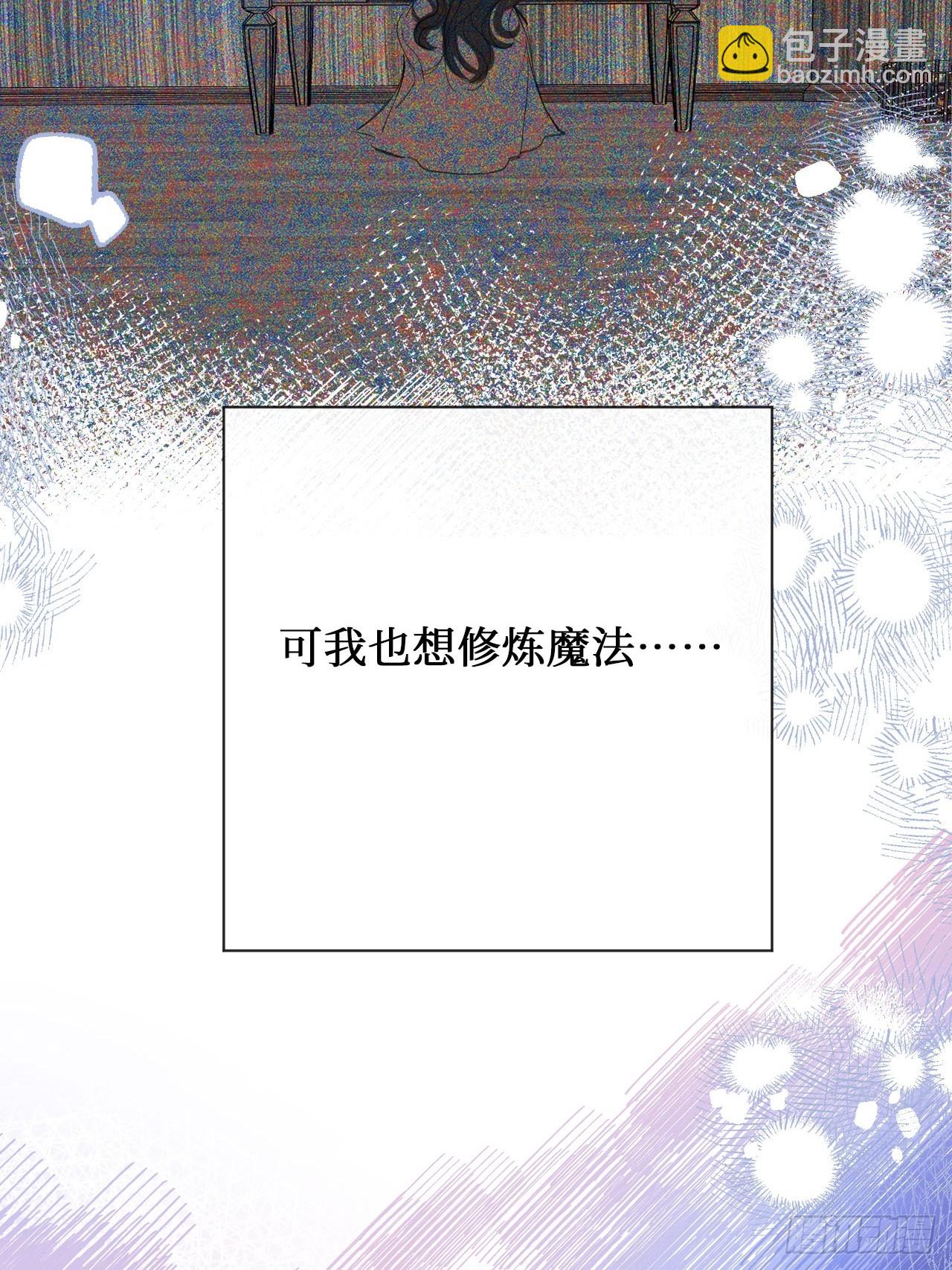 41-您没有访问权限！(1/2)-第43话