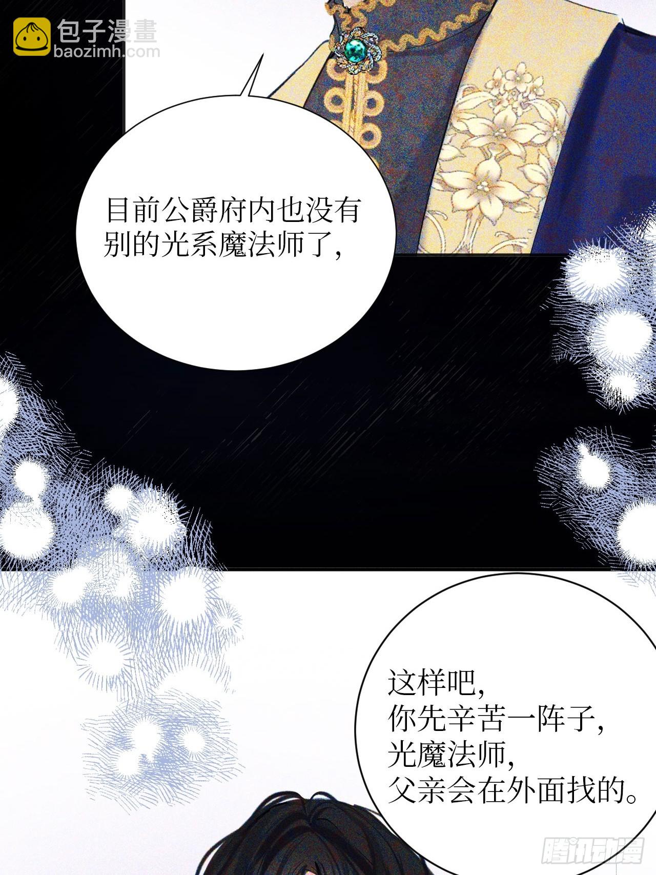 41-您没有访问权限！(1/2)-第43话